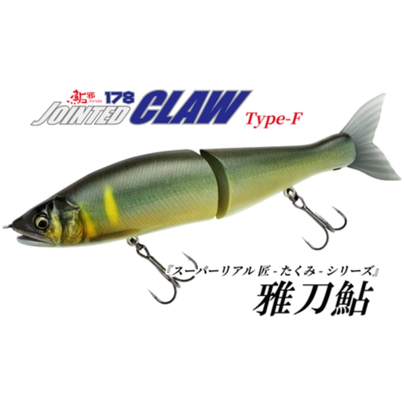 GAN CRAFT JOINTED CLAW 178 “SUPER REAL TAKUMI” PREMIUM COLOR COLLECTION